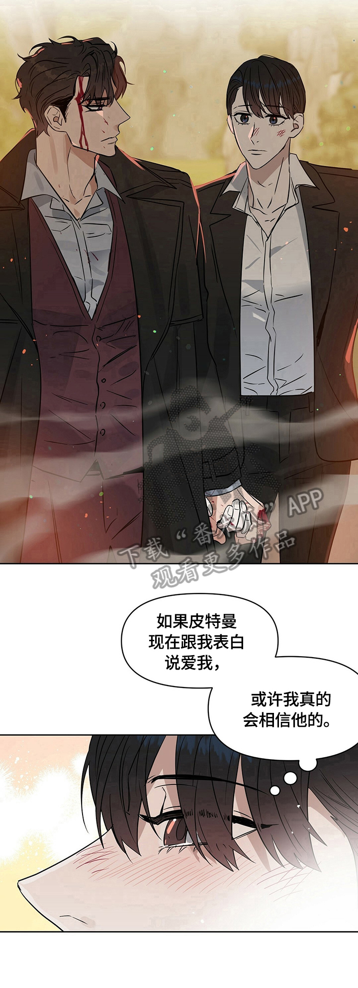 第76话 第8页