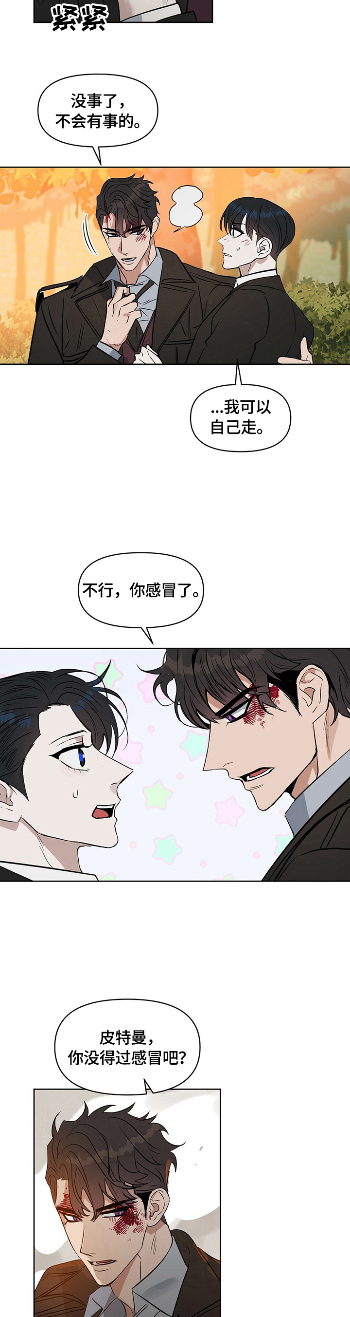 第76话 第5页