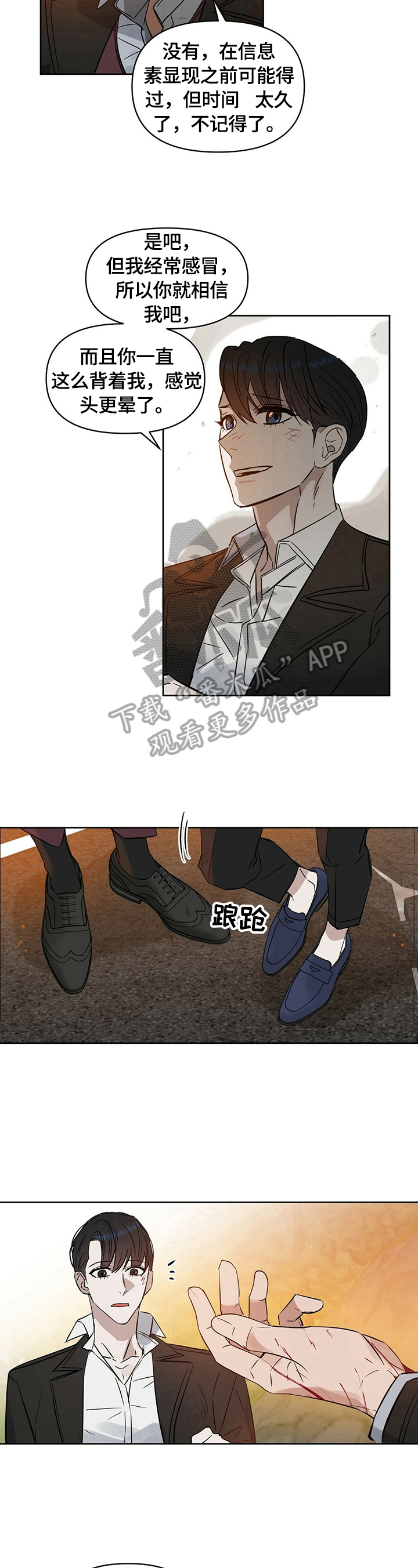 第76话 第6页