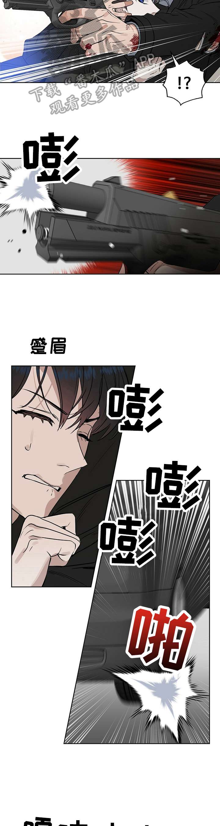 第75话 第11页