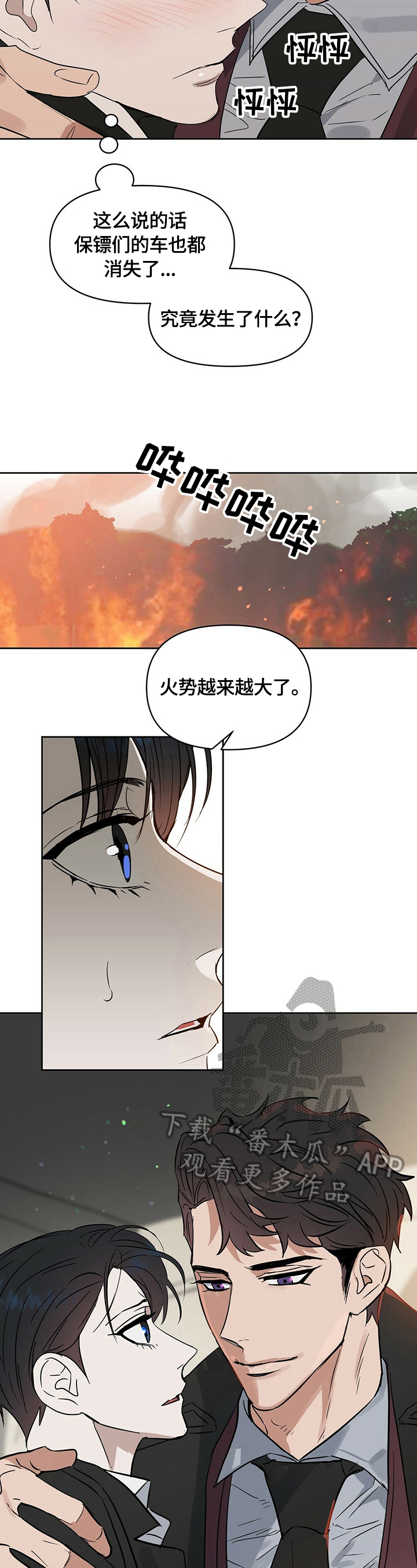 第75话 第3页