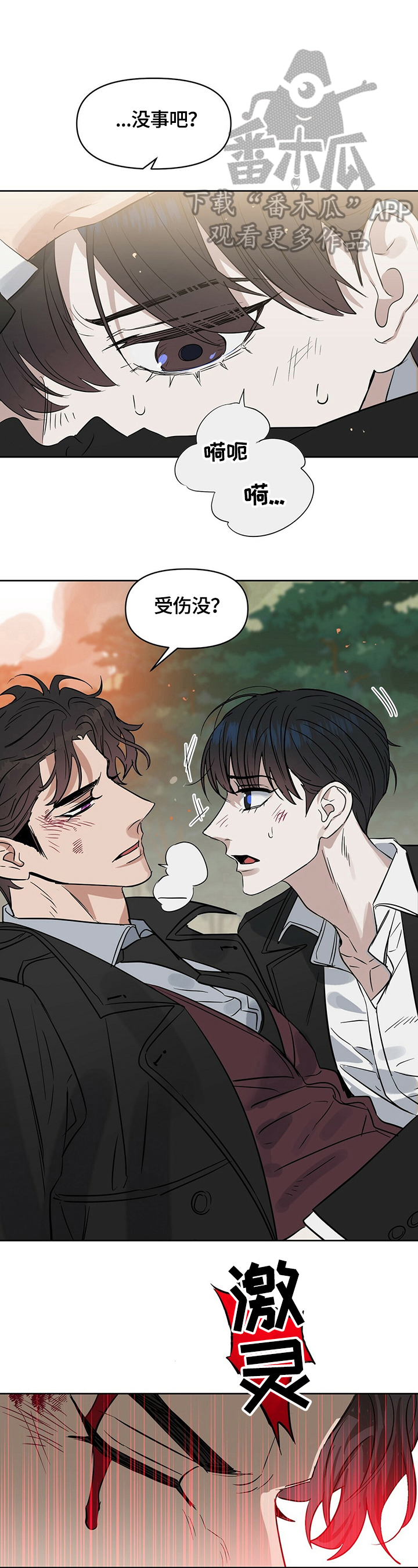 第75话 第8页