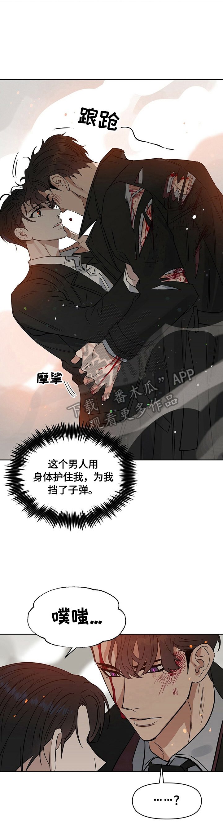 第75话 第9页