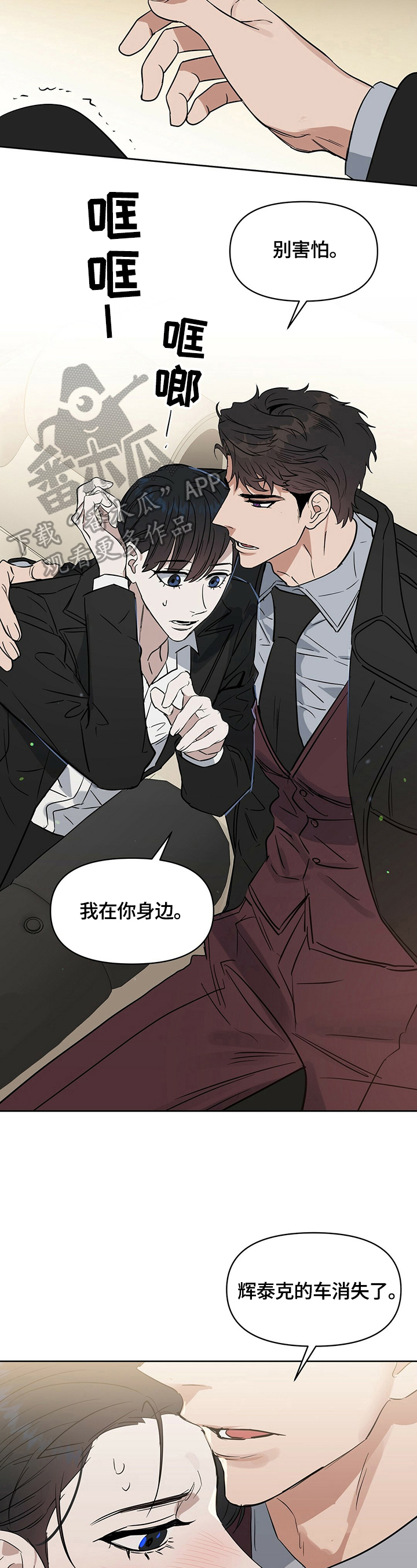 第75话 第2页
