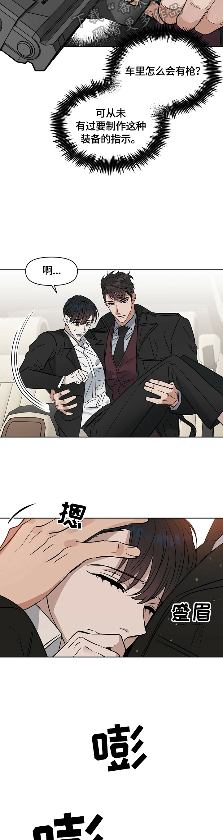 第75话 第5页