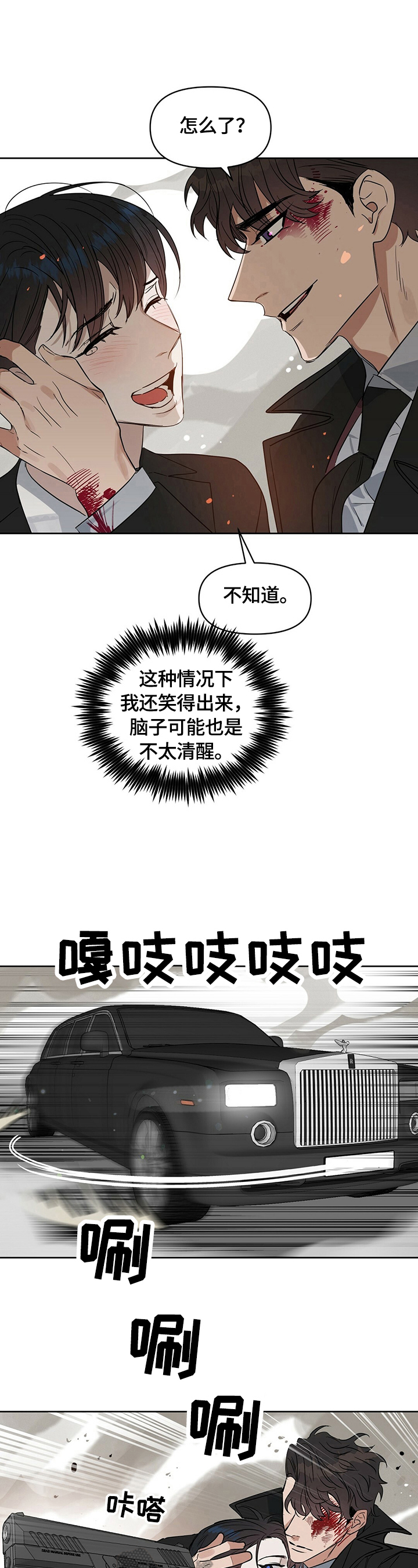 第75话 第10页