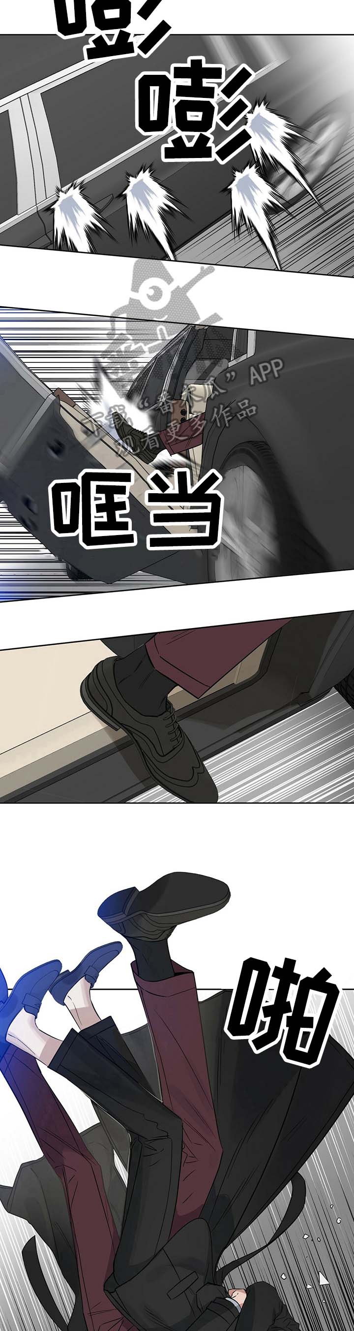 第75话 第6页