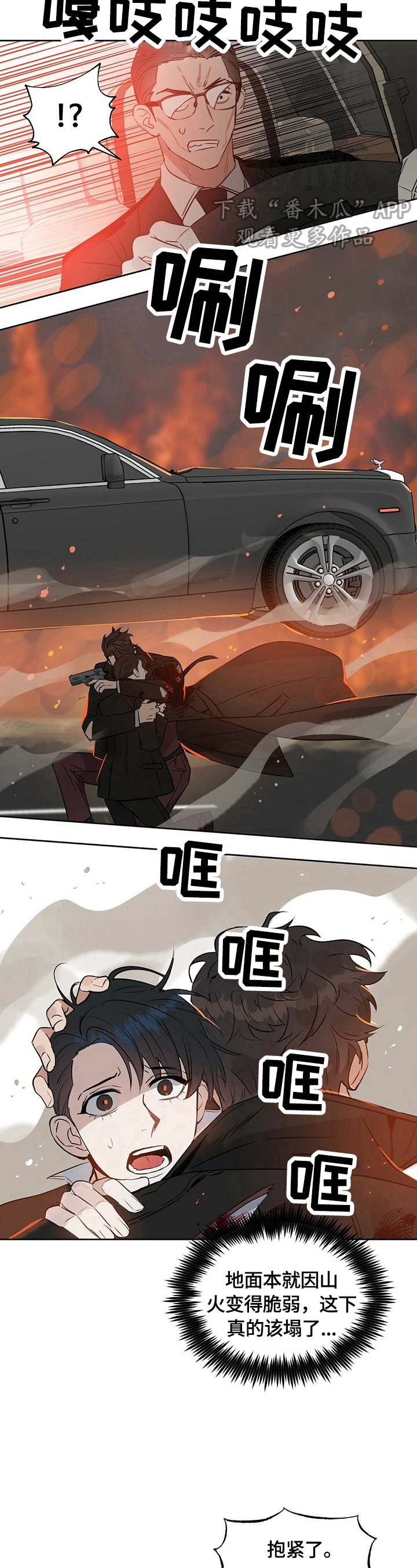 第75话 第12页