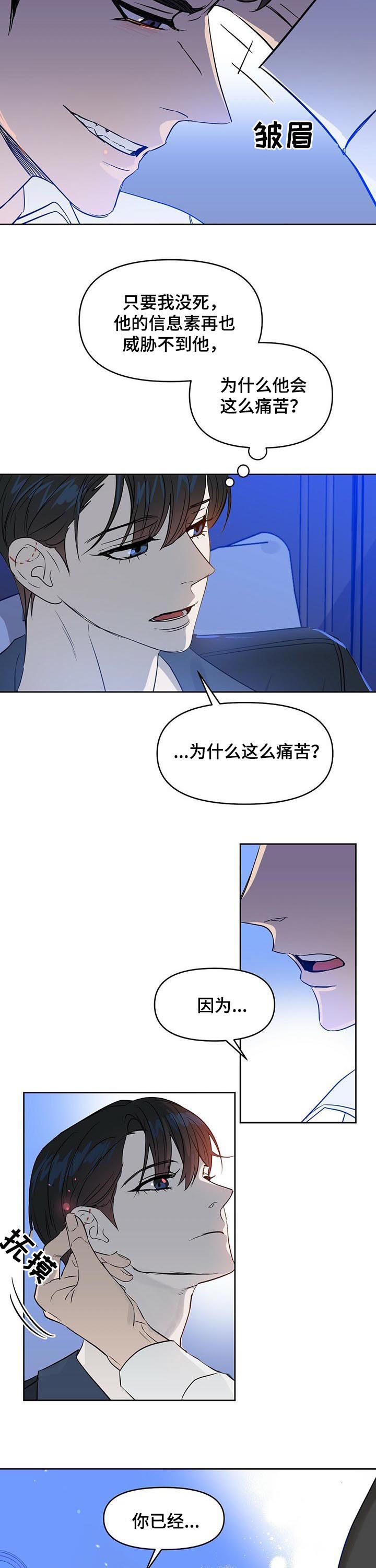 第74话 第3页