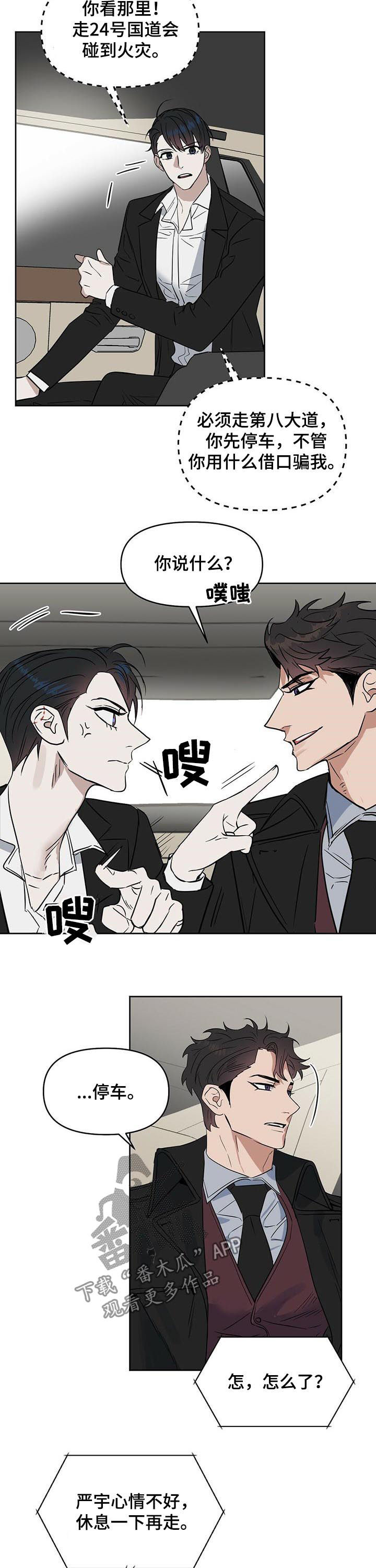 第74话 第9页