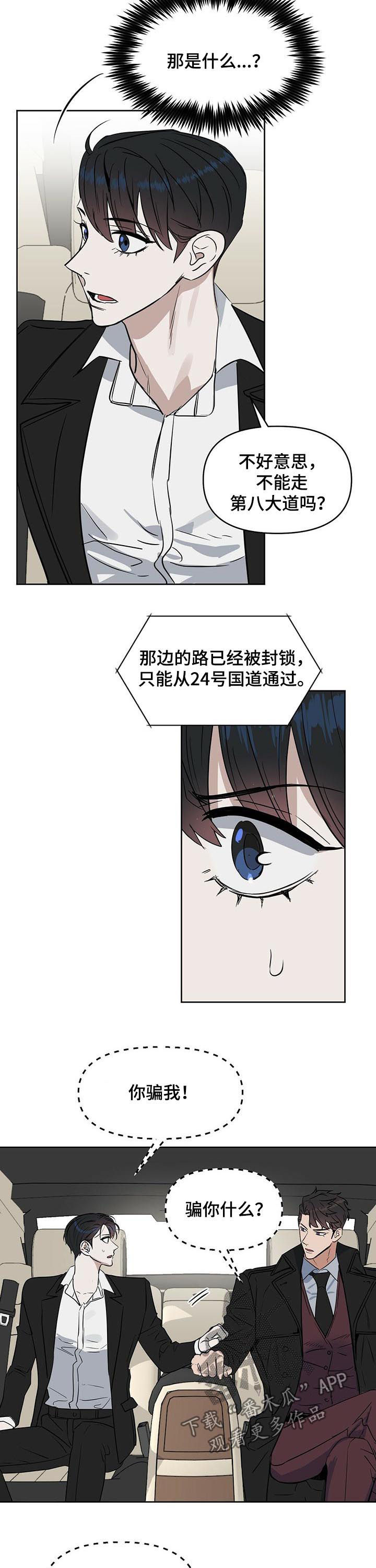 第74话 第8页