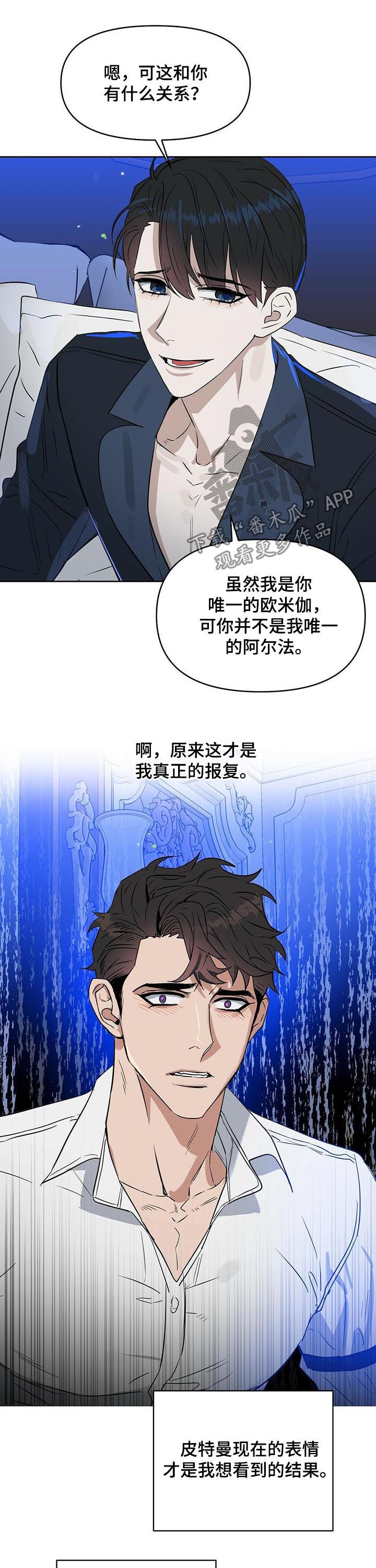 第74话 第6页