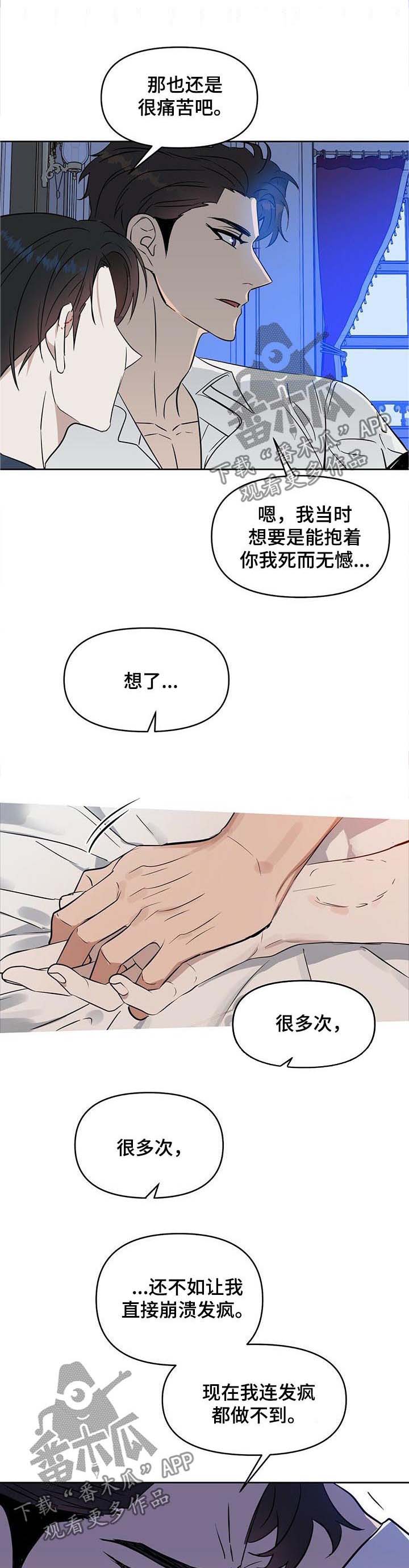 第74话 第2页