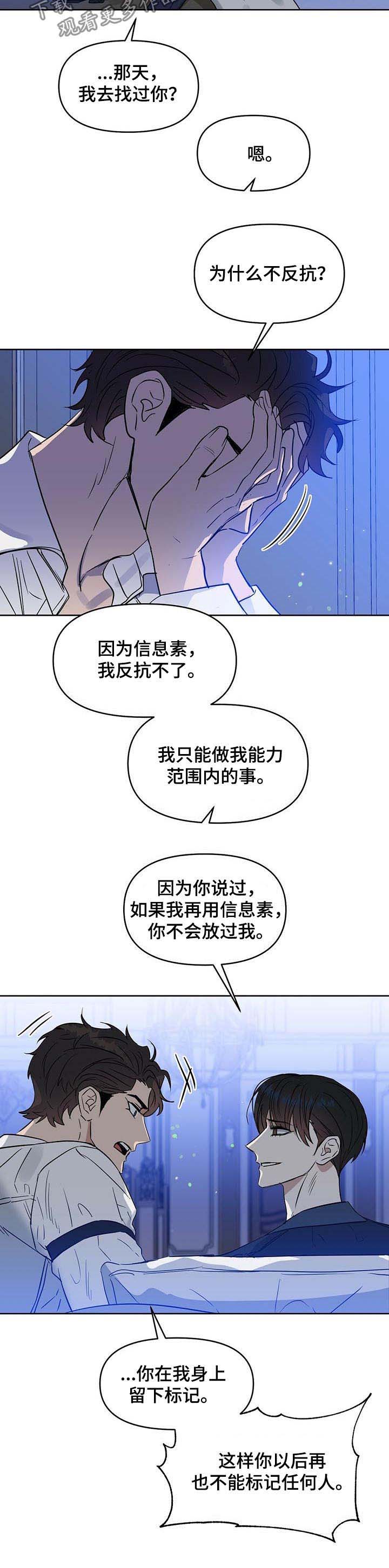 第74话 第5页