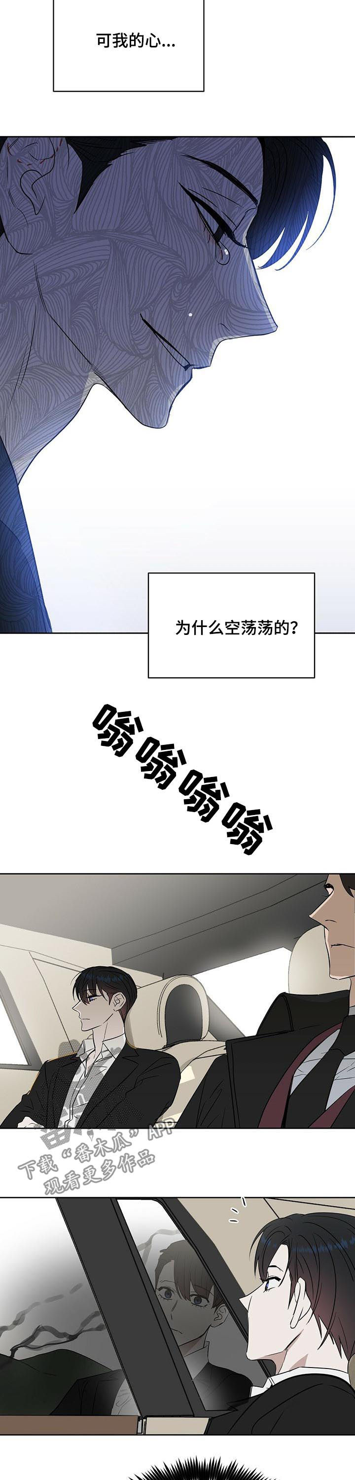 第74话 第7页