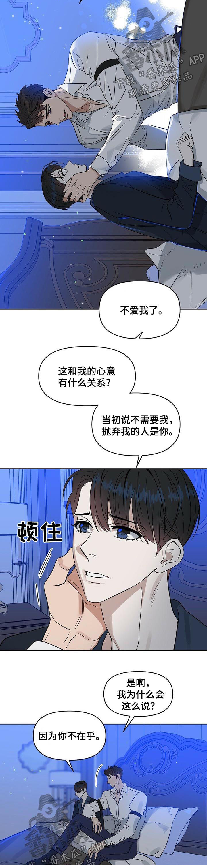 第74话 第4页