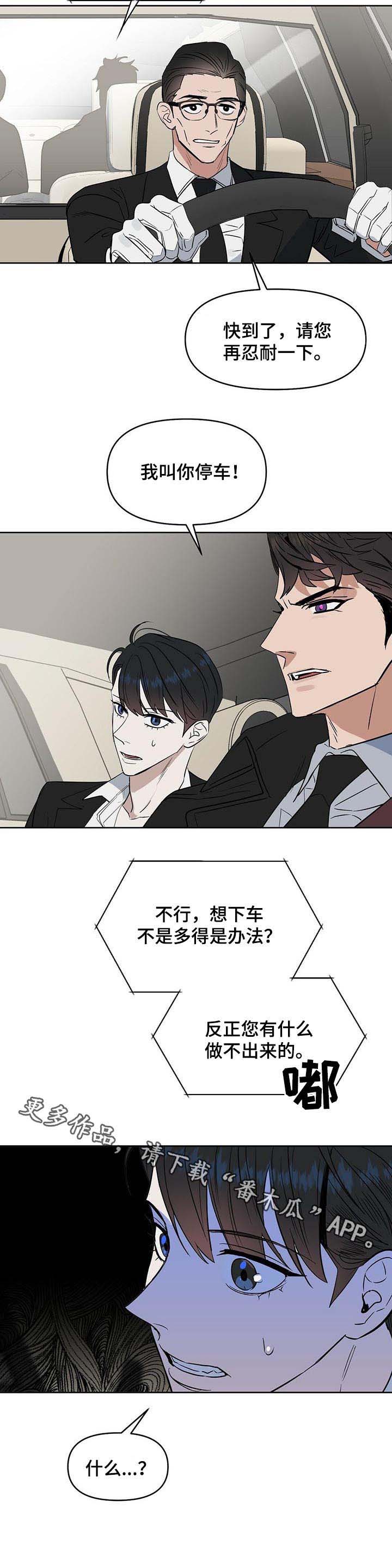 第74话 第10页