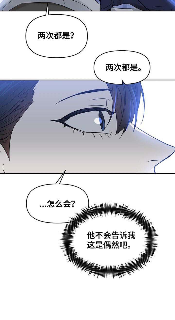 第73话 第11页