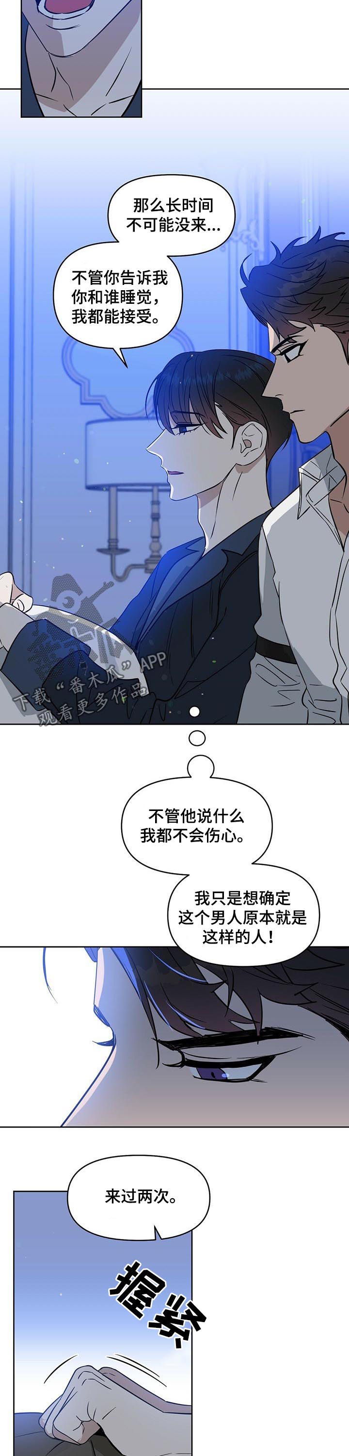 第73话 第9页