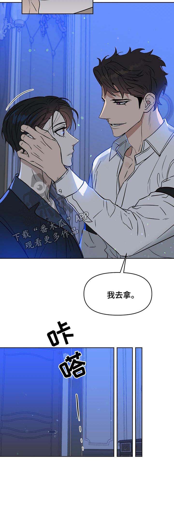 第73话 第5页