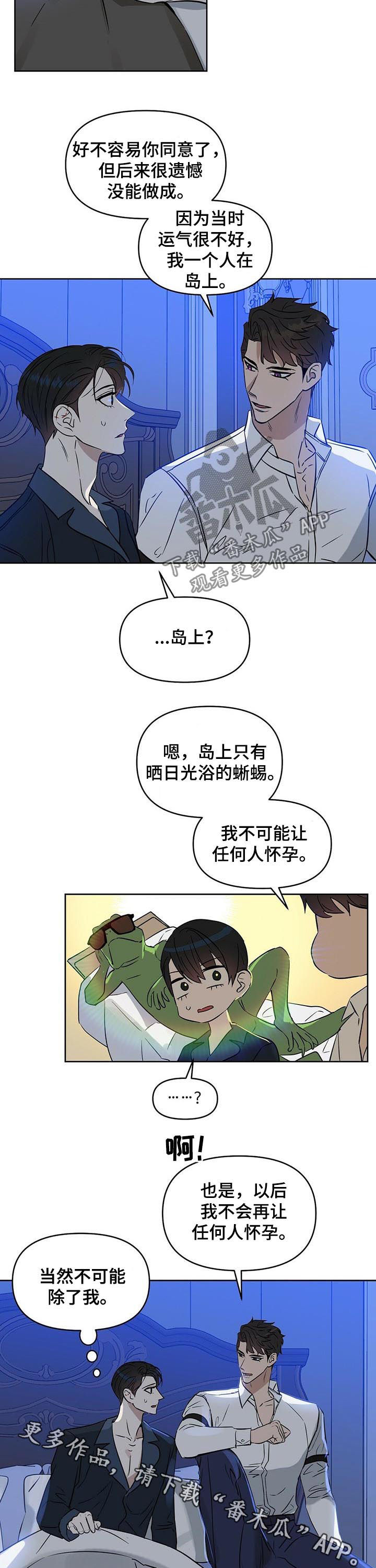 第73话 第10页