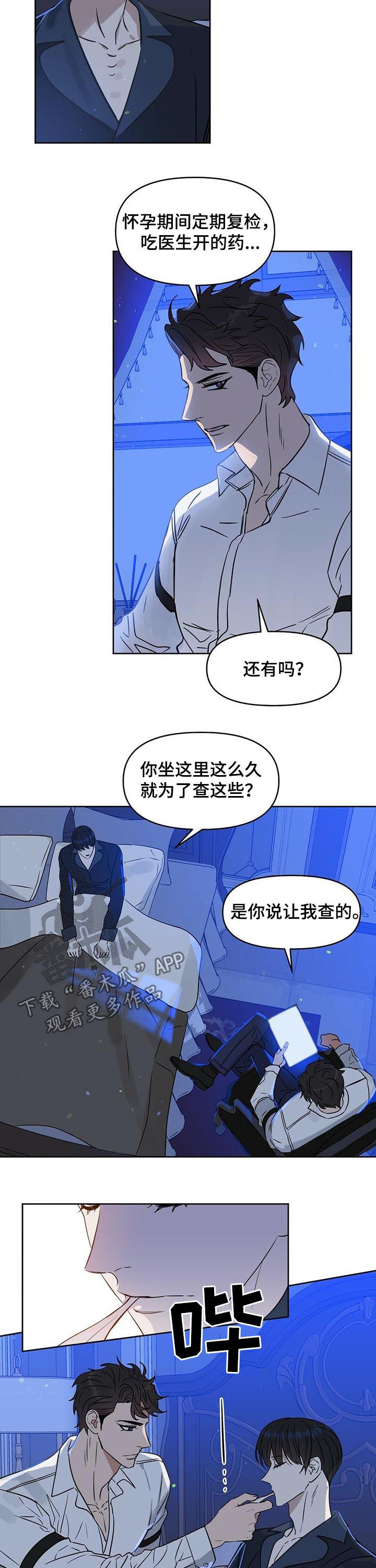 第73话 第3页
