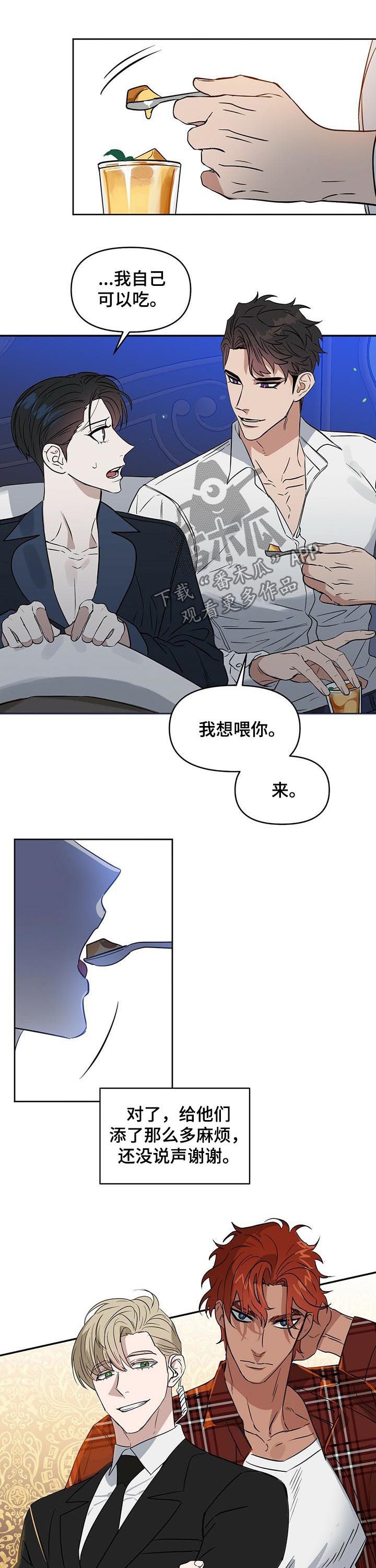 第73话 第6页