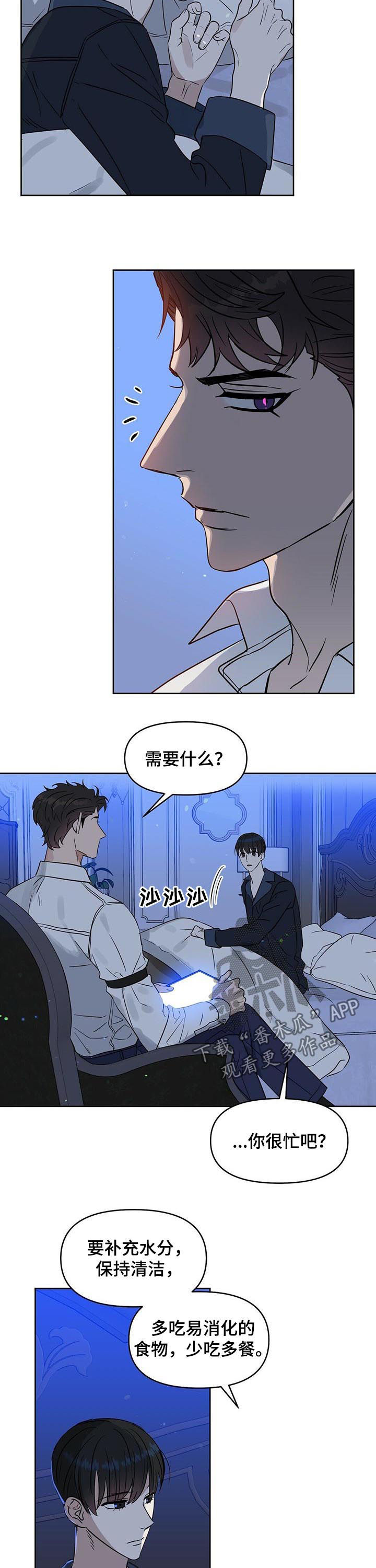 第73话 第2页