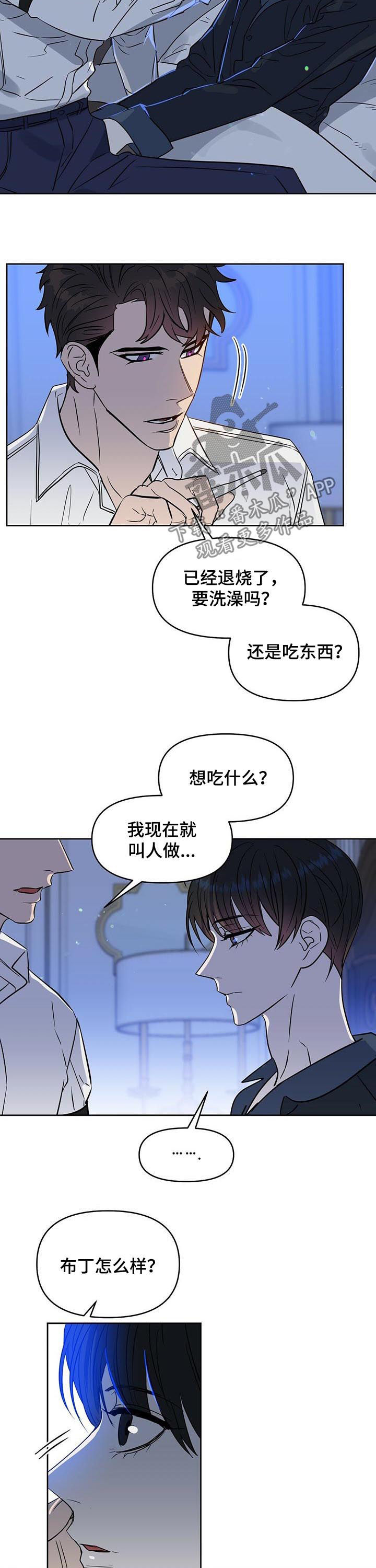 第73话 第4页