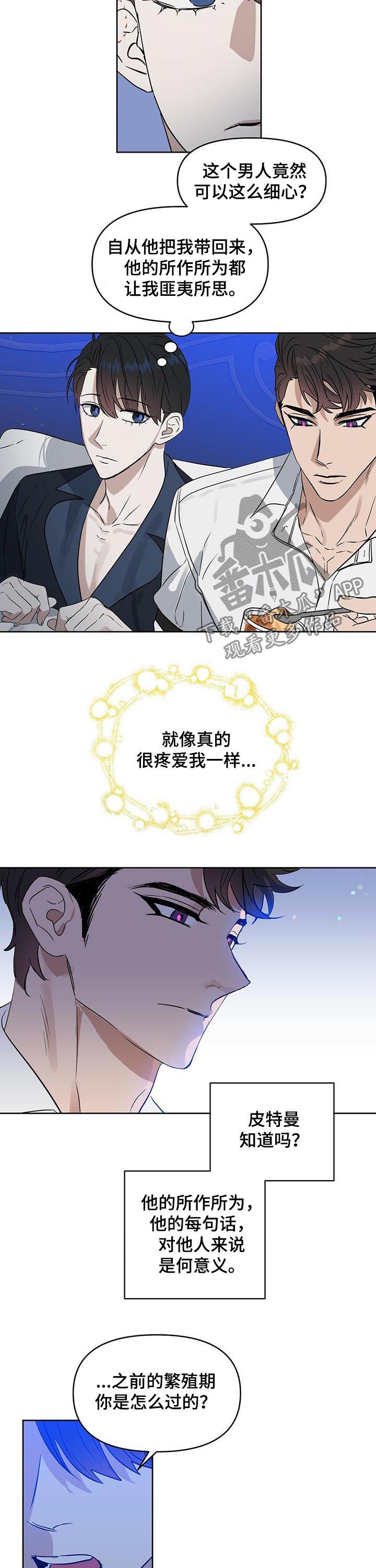 第73话 第8页