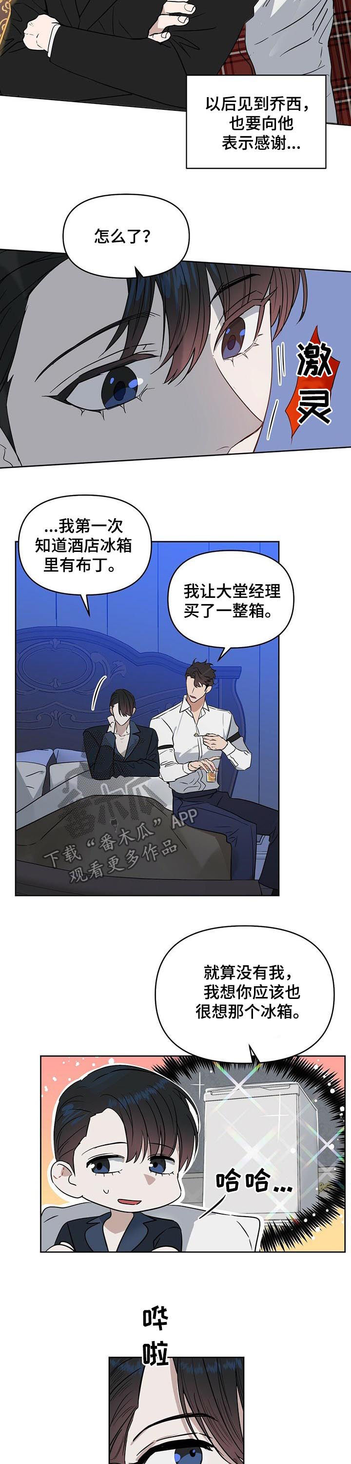 第73话 第7页