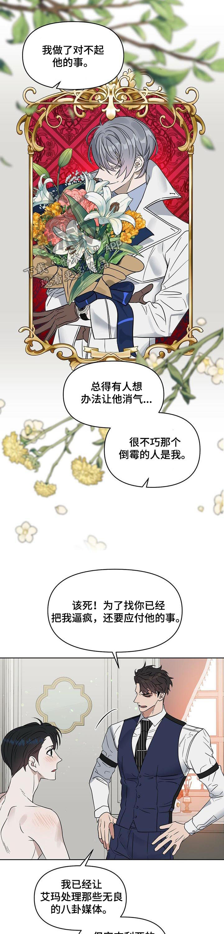 第72话 第8页