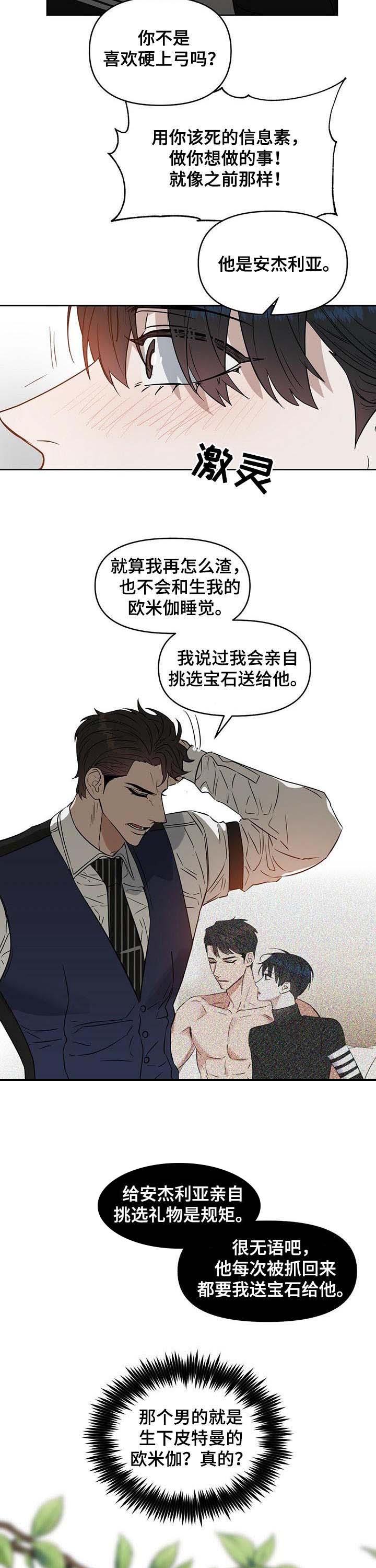 第72话 第7页