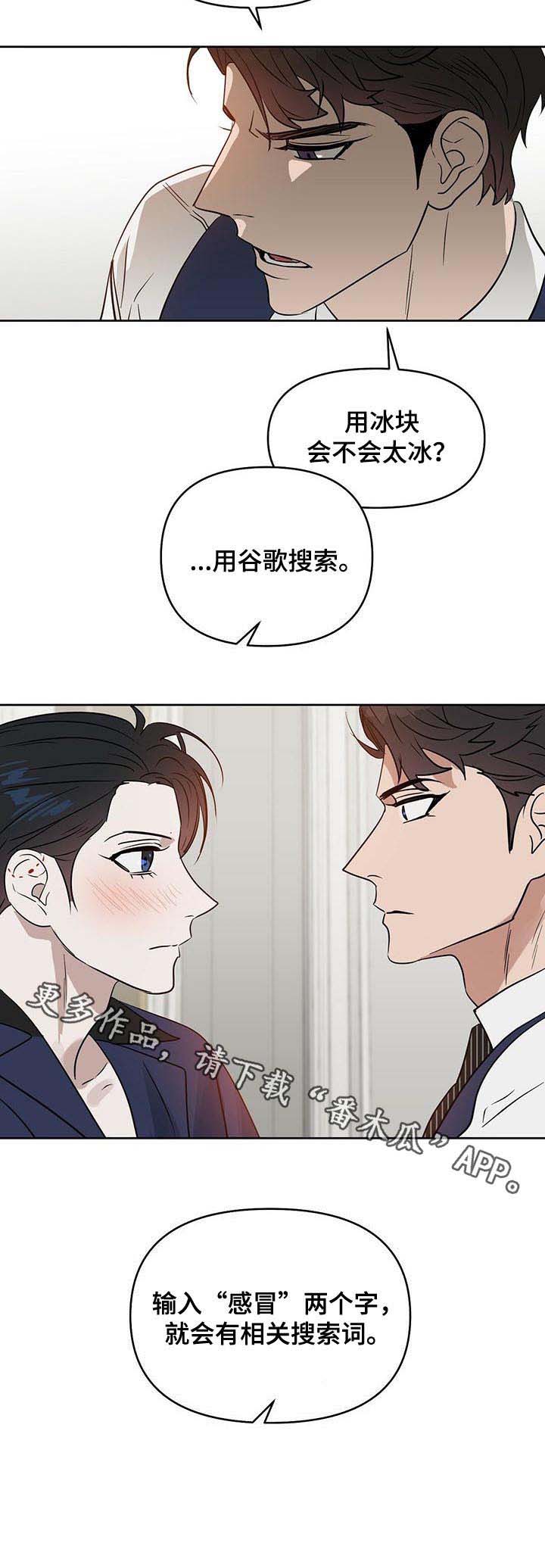 第72话 第10页