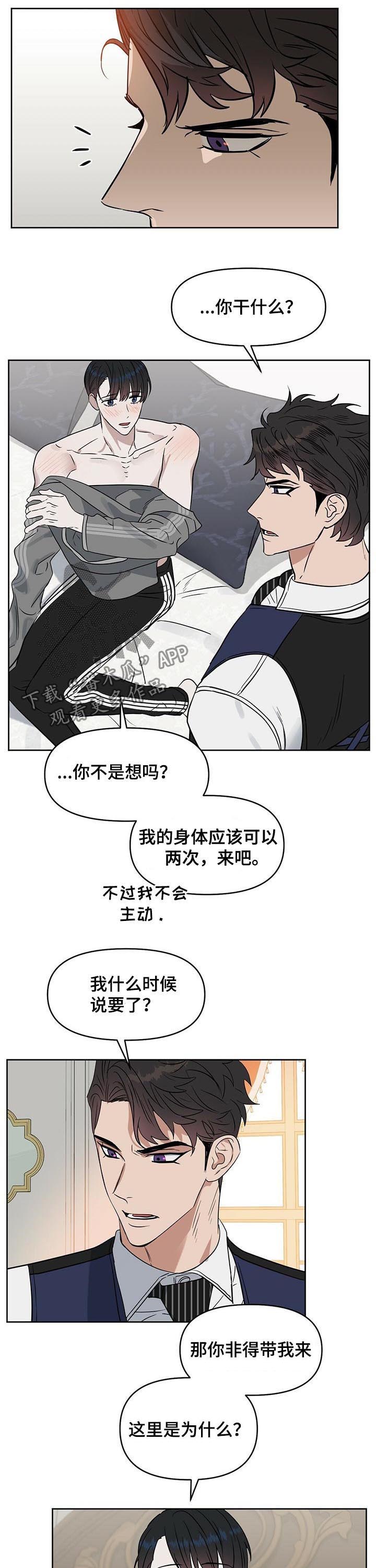 第72话 第3页