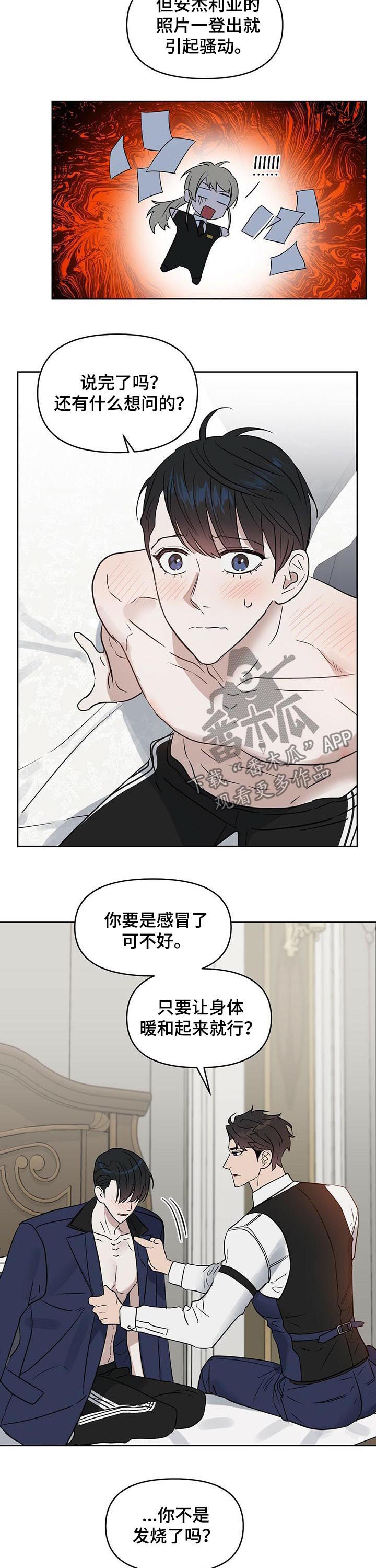 第72话 第9页