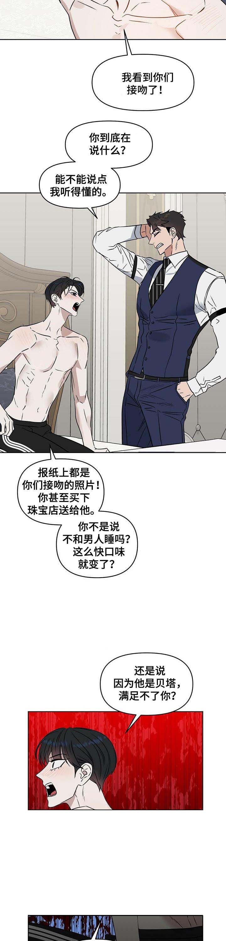 第72话 第6页