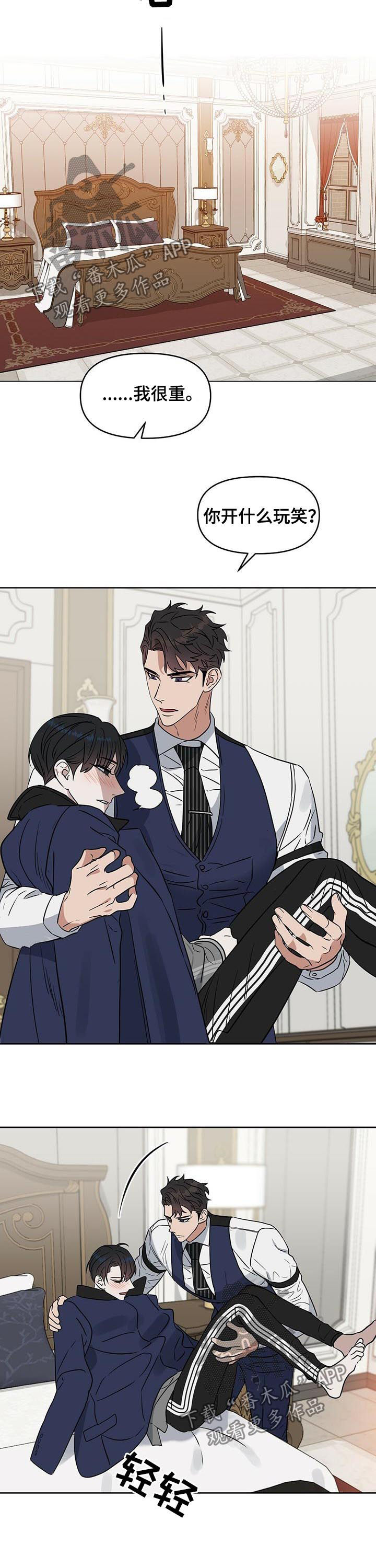 第72话 第2页