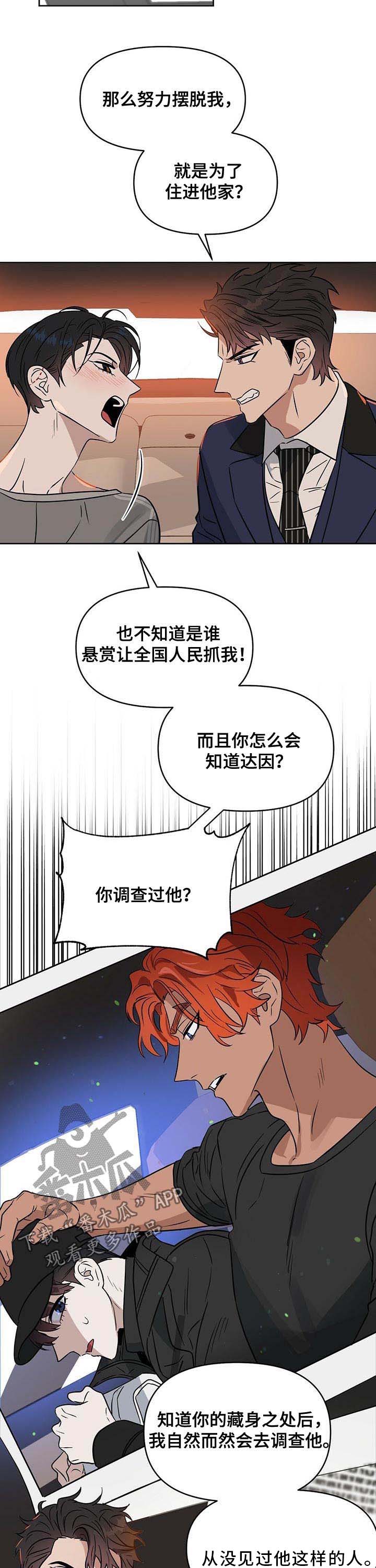 第71话 第3页