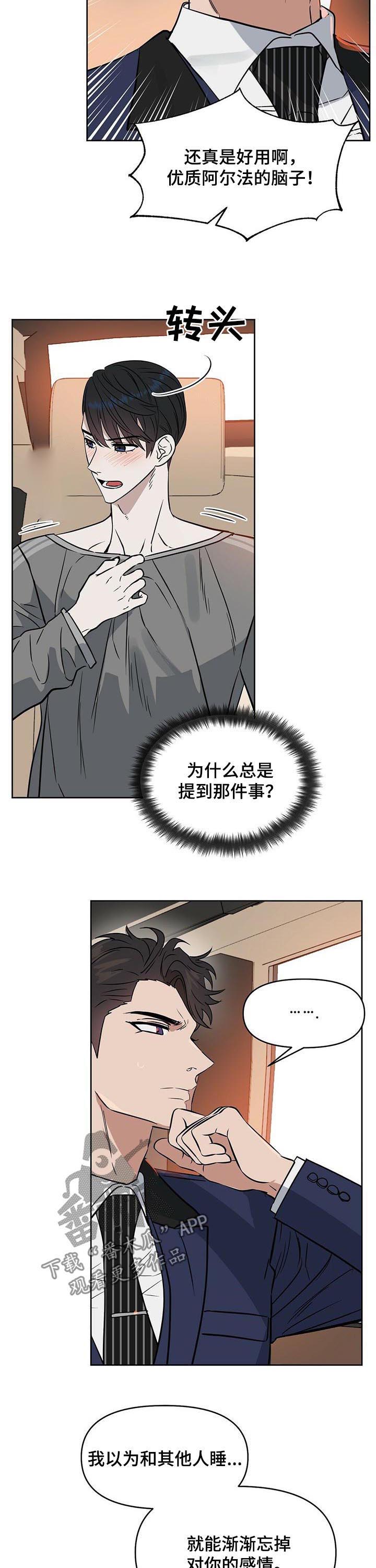 第71话 第7页