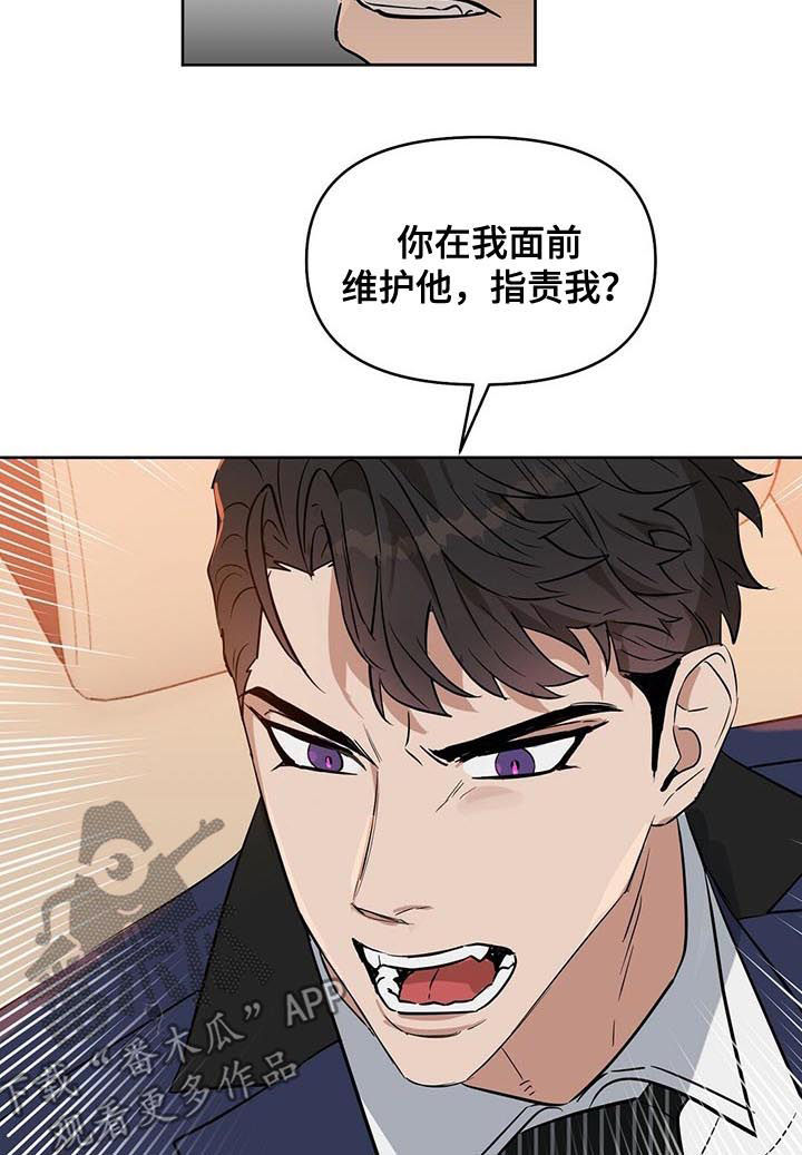 第71话 第5页