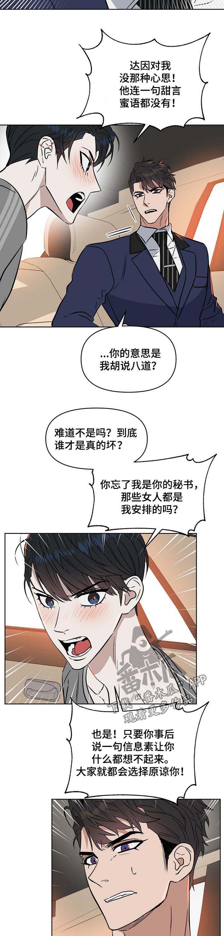 第71话 第6页