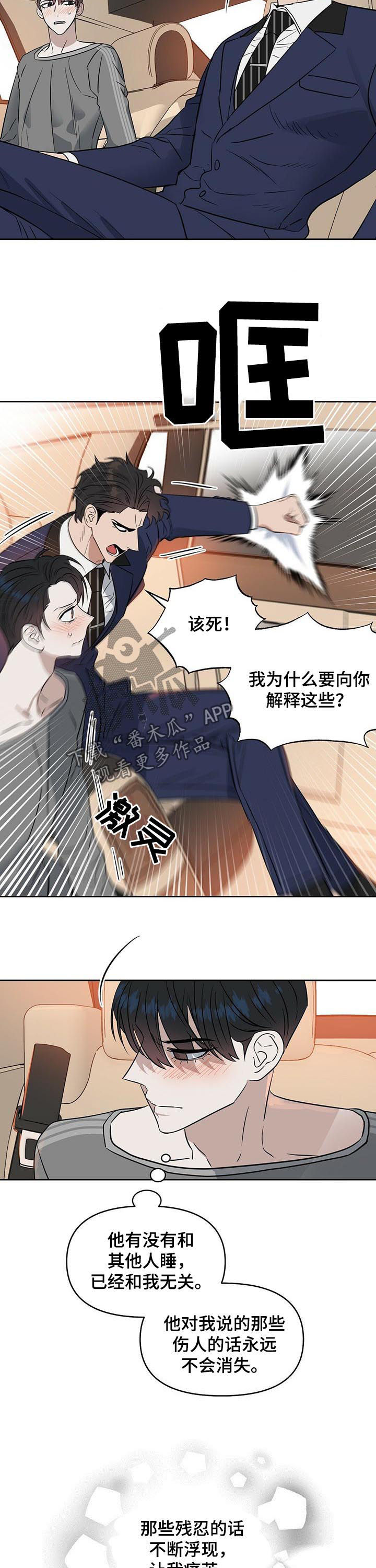 第71话 第9页
