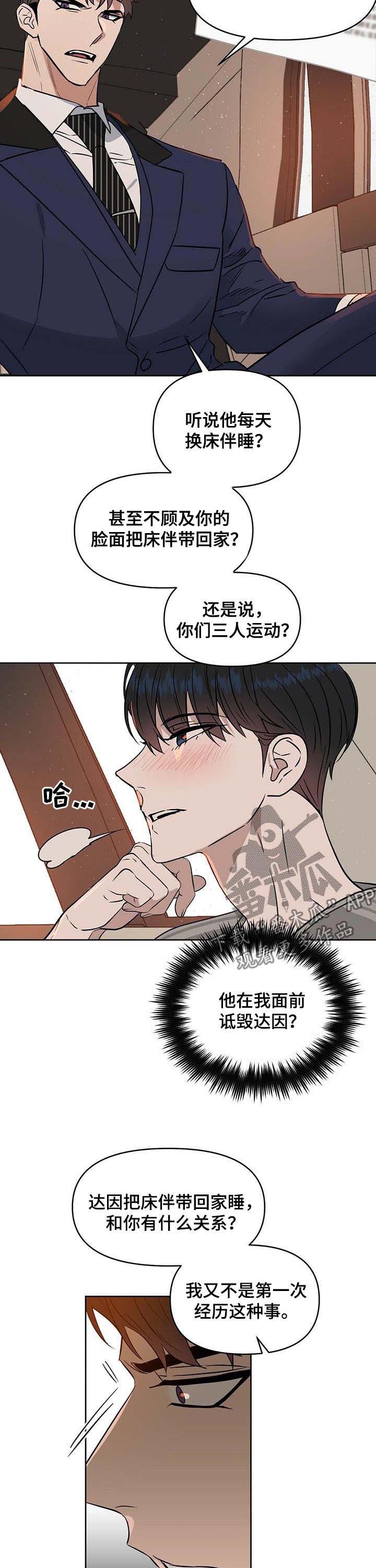 第71话 第4页