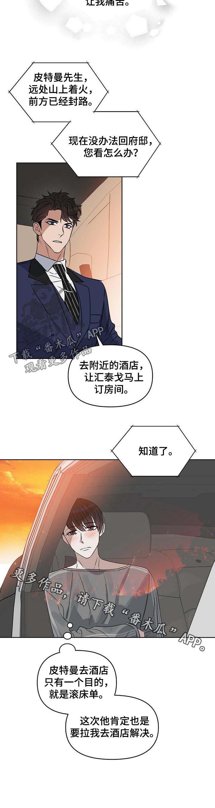 第71话 第10页