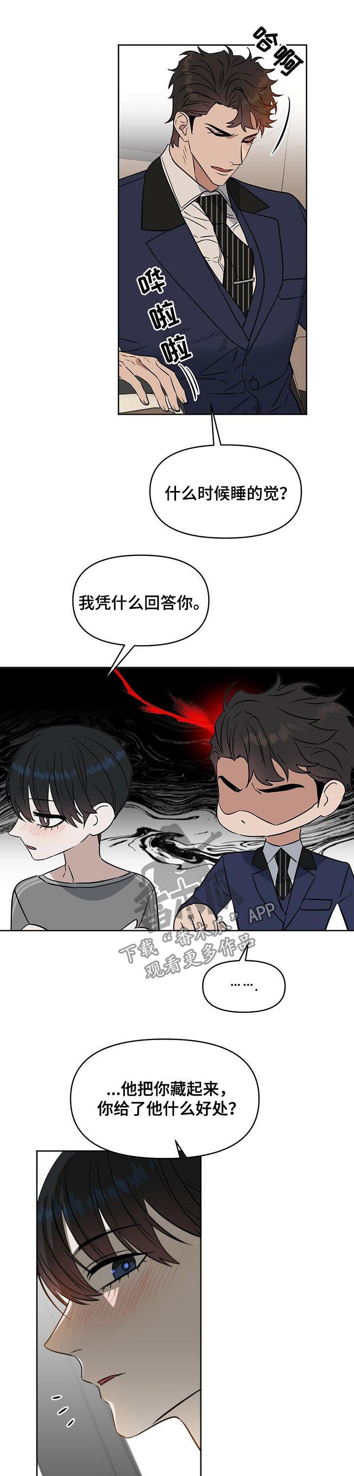 第71话 第2页