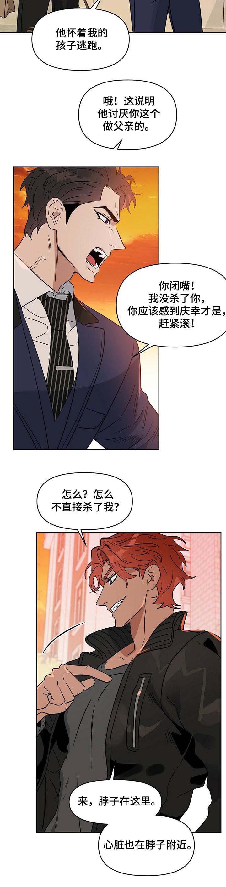 第70话 第6页