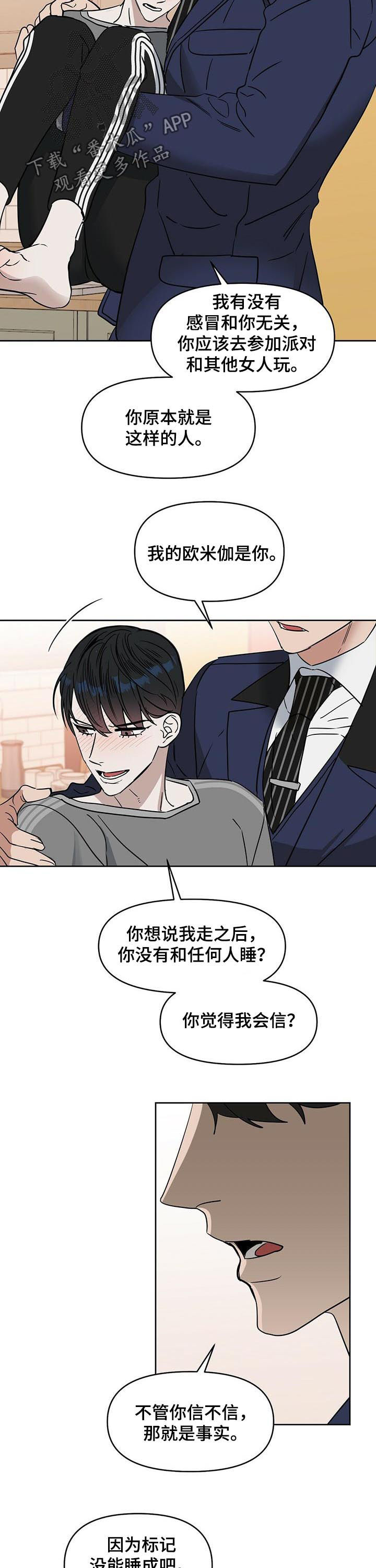 第70话 第2页
