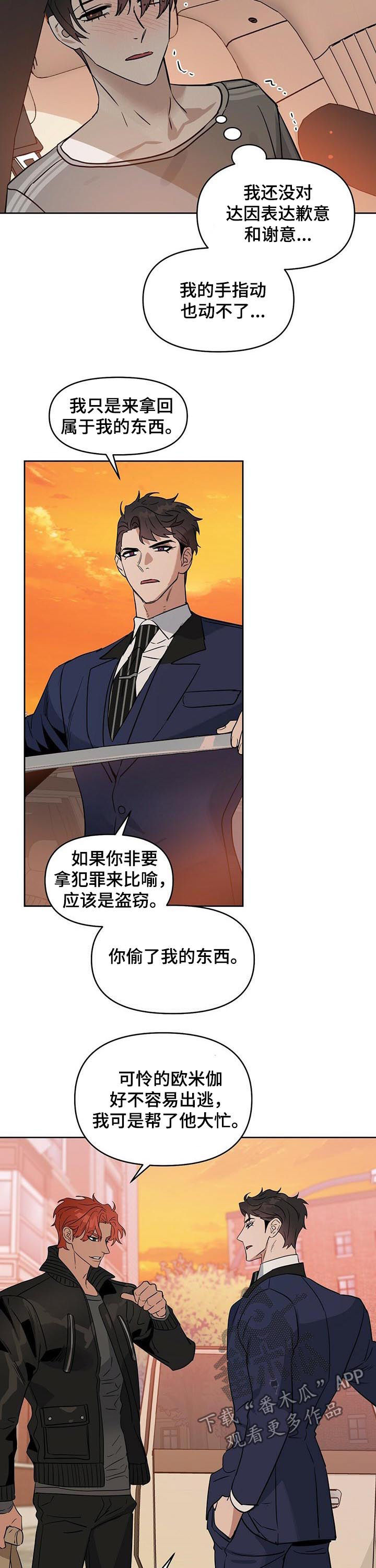 第70话 第5页
