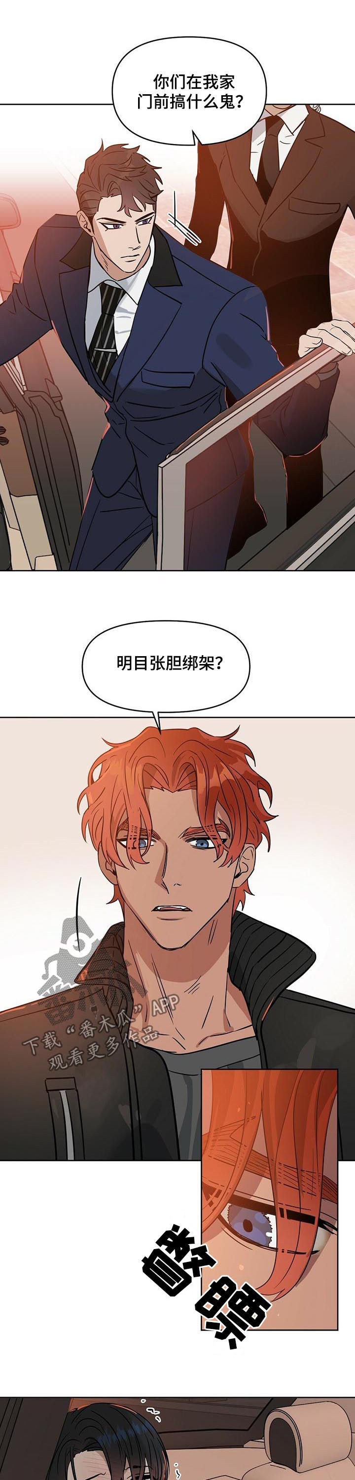 第70话 第4页